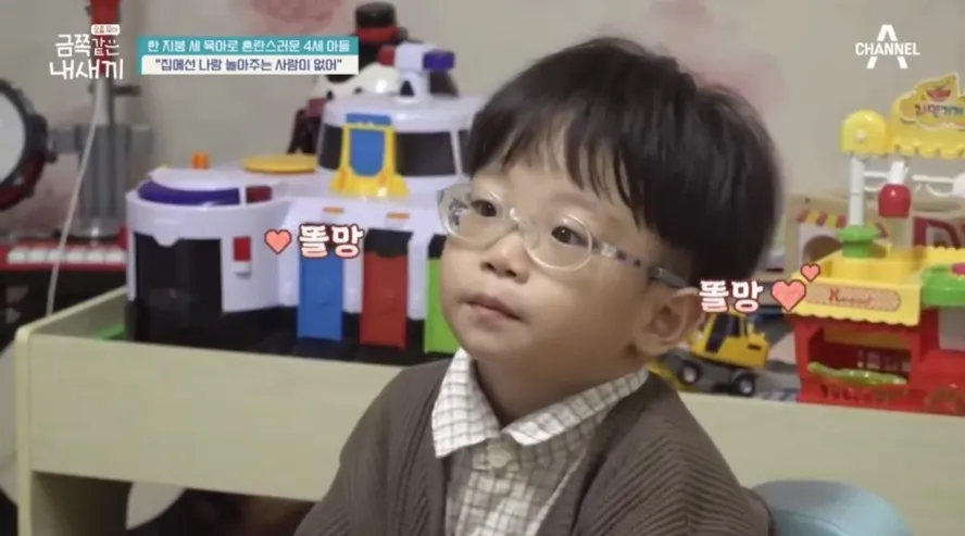 O pequeno Geum Ji Eun participou do programa coreano 'My Golden Kids' ?- Foto: Reprodução